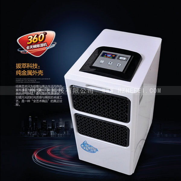 508DS家用除湿机